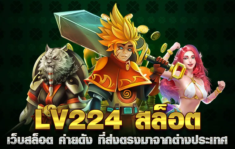 สล็อต 224